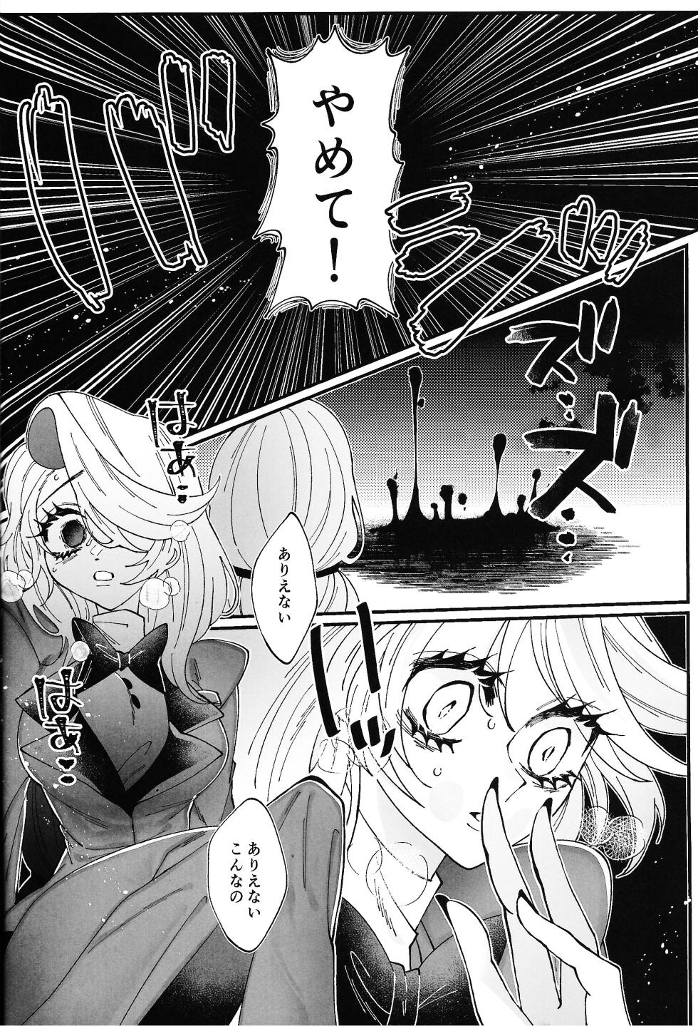 (WELCOME TO HELL'S HOTEL) [Mimimi (Nono)] Yuigadokuson Kore ga, Ai! (Hazbin Hotel) - Page 15