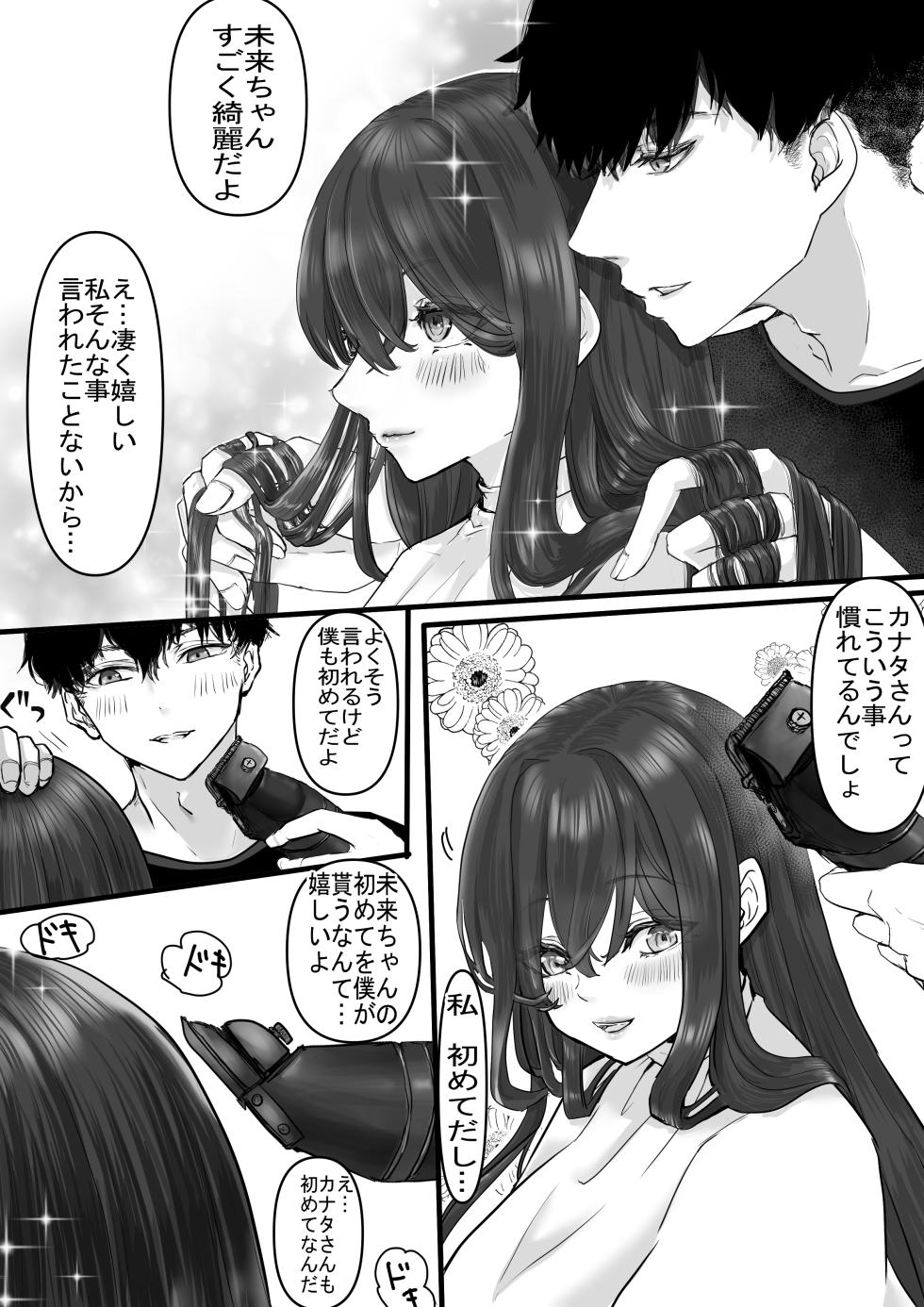 [adel] 断髪フェチの世界 - Page 6