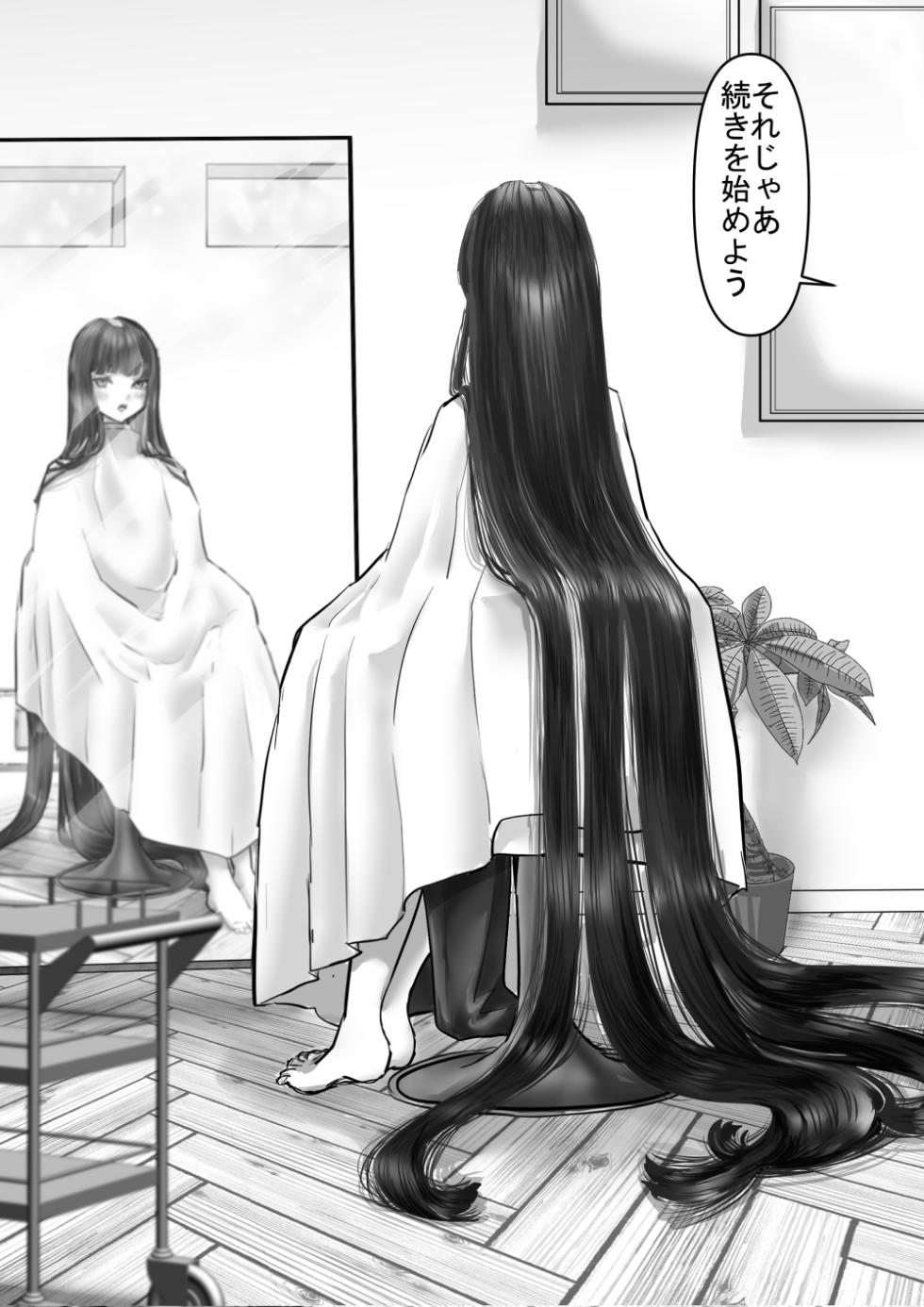 [adel] 断髪フェチの世界 - Page 10