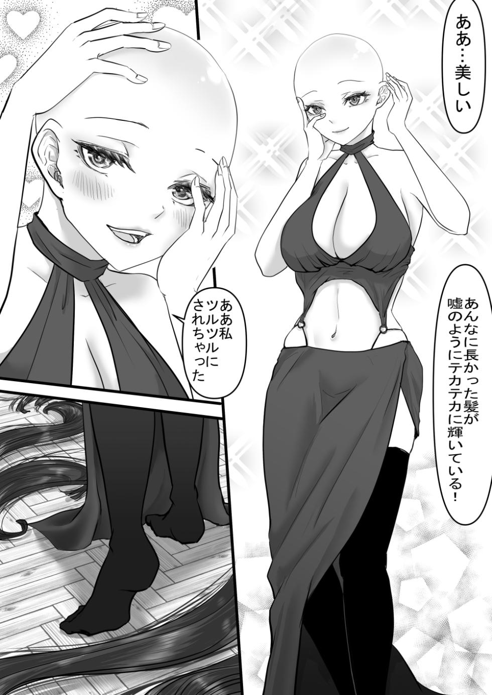 [adel] 断髪フェチの世界 - Page 19