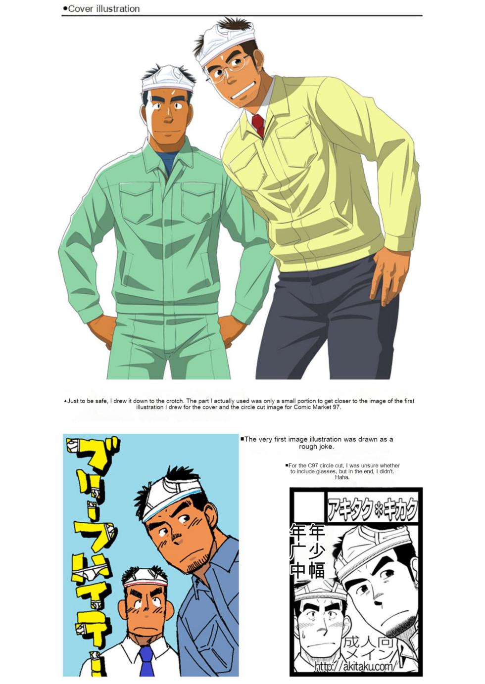 Brief High - Page 20