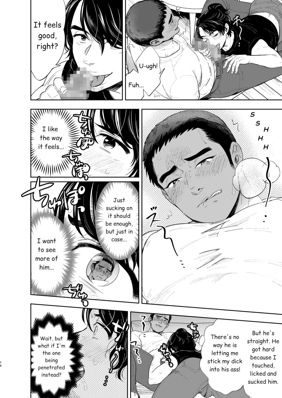 [Kyo Koujou (Motika)] Reversible DIY [English] - Page 12