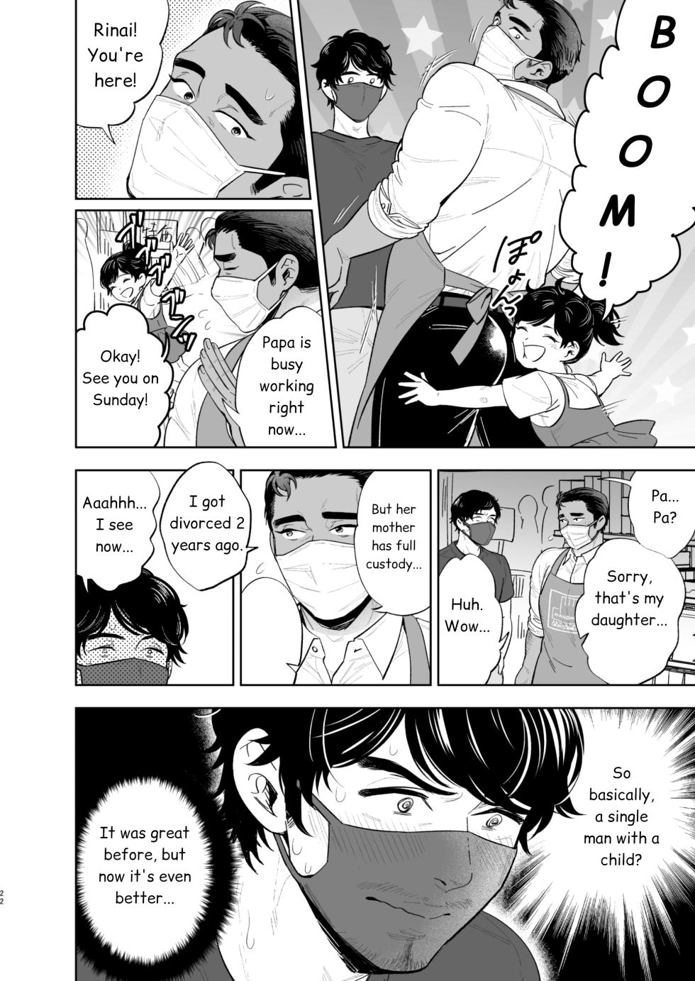 [Kyo Koujou (Motika)] Reversible DIY [English] - Page 20