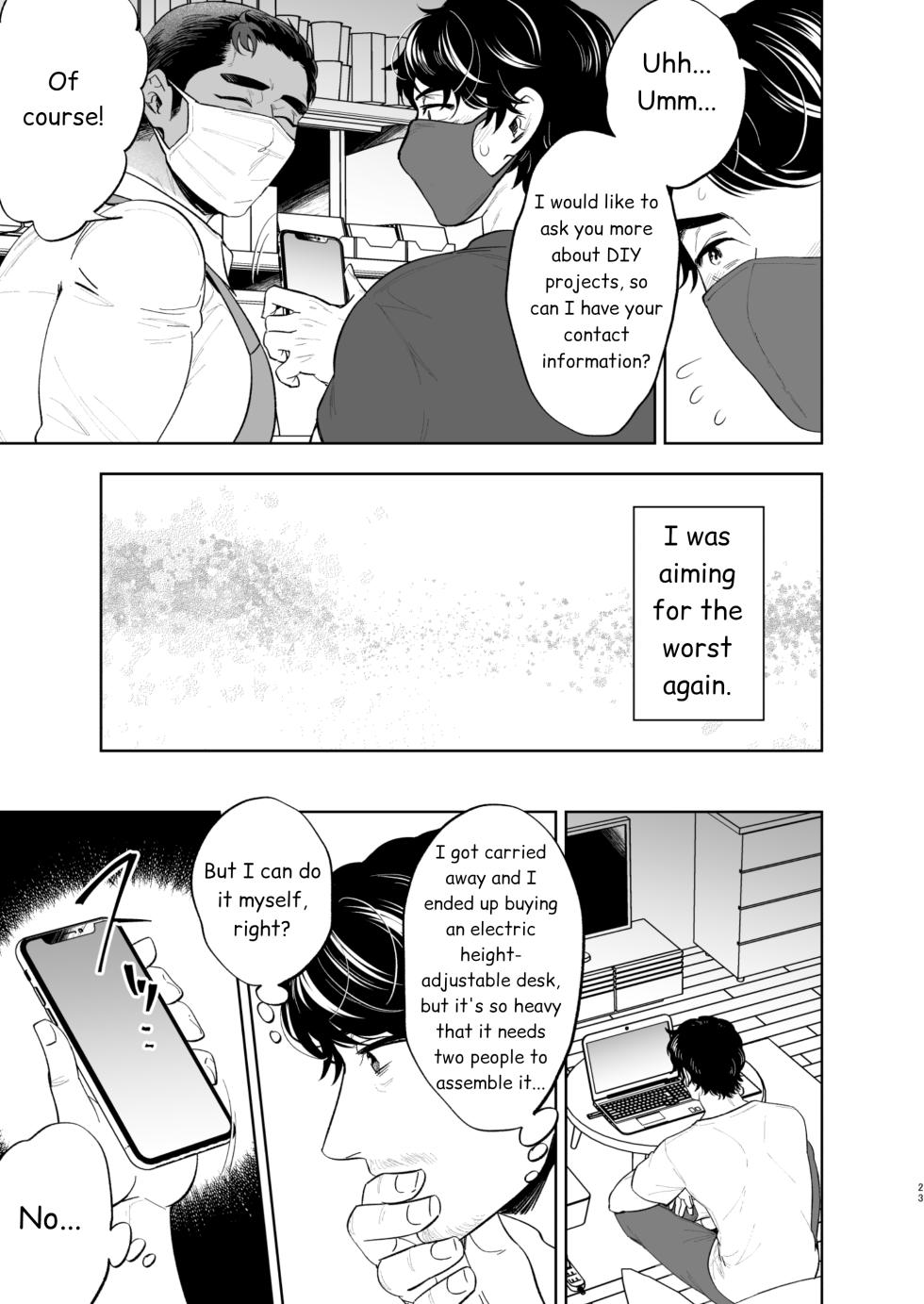 [Kyo Koujou (Motika)] Reversible DIY [English] - Page 21