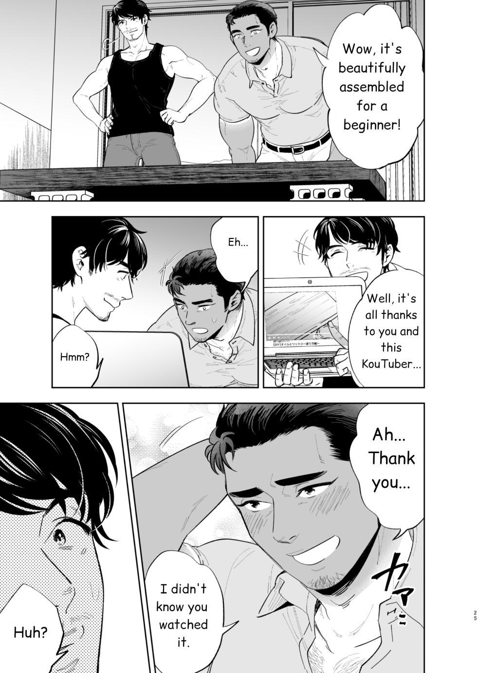 [Kyo Koujou (Motika)] Reversible DIY [English] - Page 23