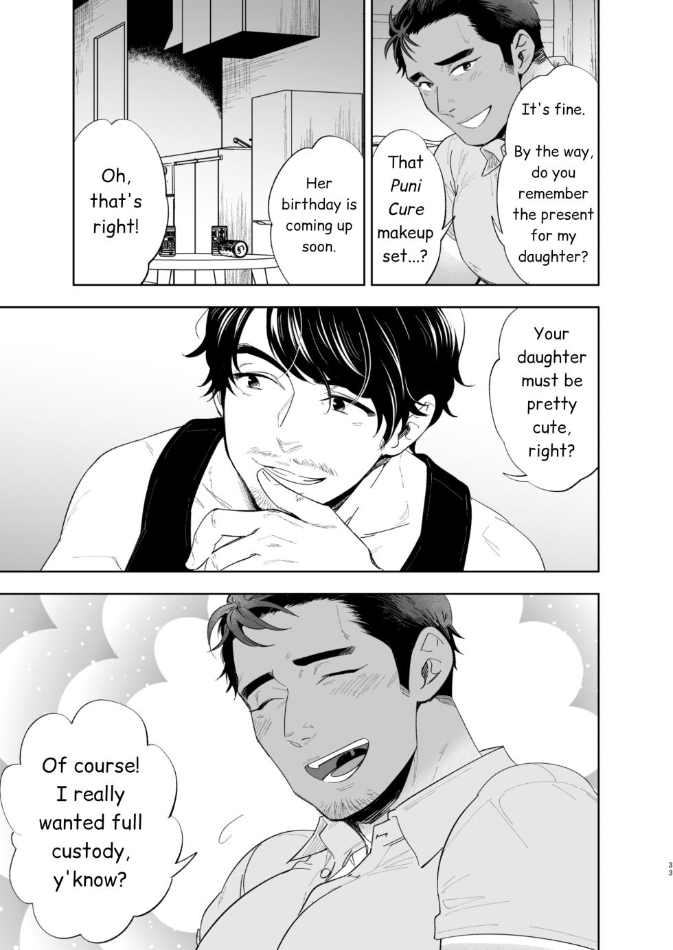 [Kyo Koujou (Motika)] Reversible DIY [English] - Page 31