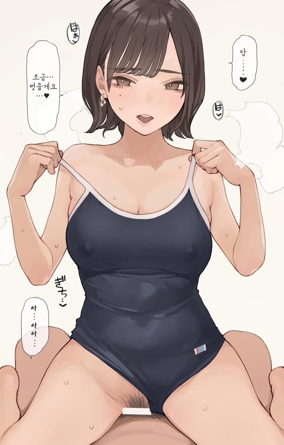 [Minagi Koh] OL-san Konshin no Gachi Sukumizu | OL씨 혼신의 진심 스쿨미즈 [Korean] - Page 12