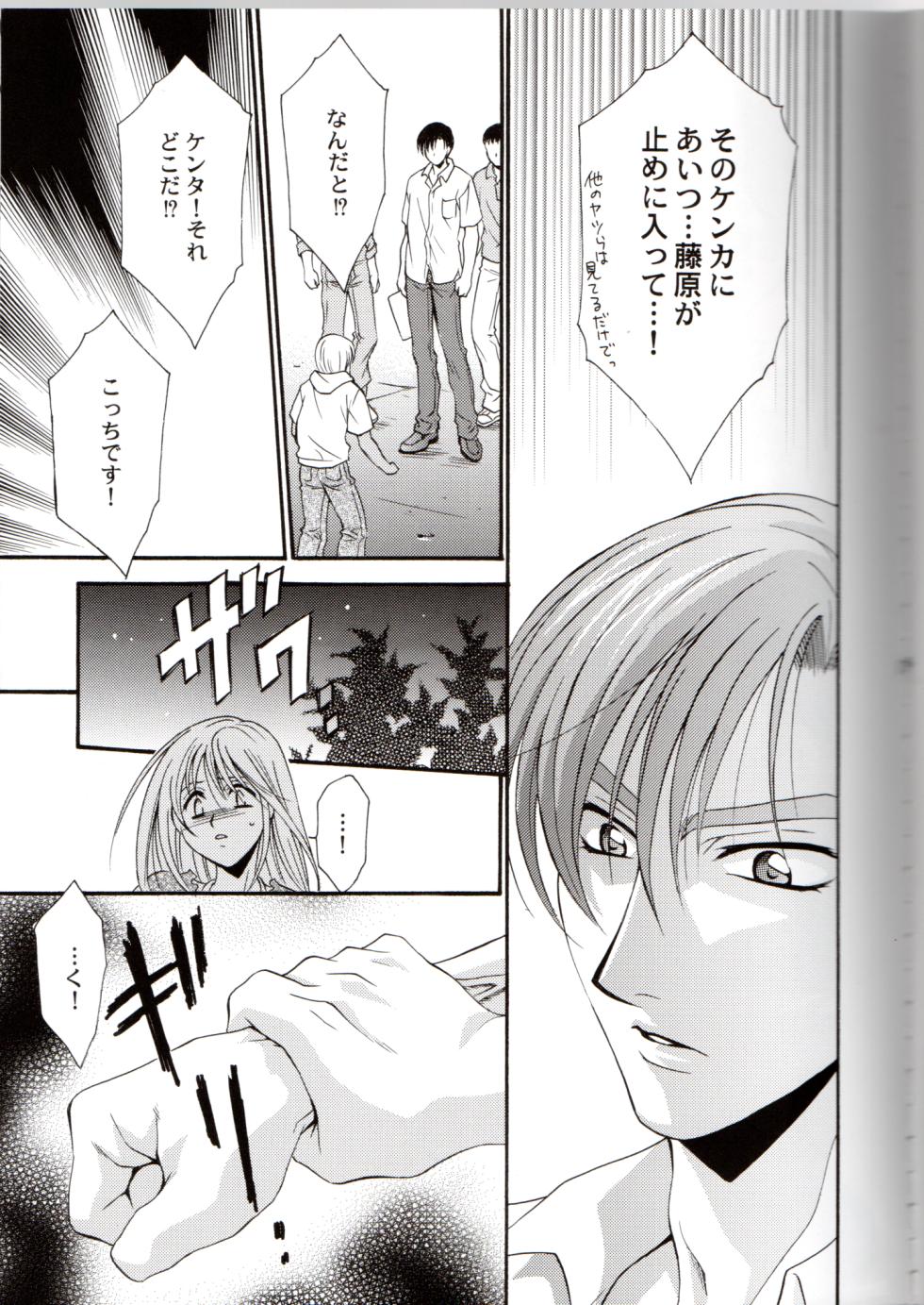 [PINK POWER (Yumino Tatsuse)] Groping in Darkness (Initial D) - Page 12