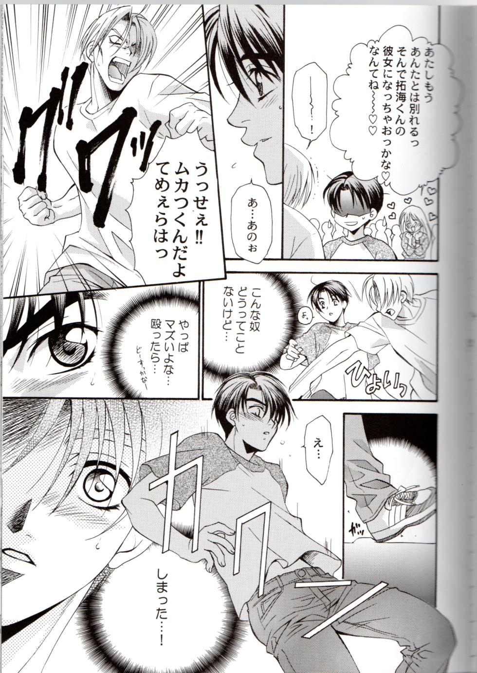 [PINK POWER (Yumino Tatsuse)] Groping in Darkness (Initial D) - Page 14