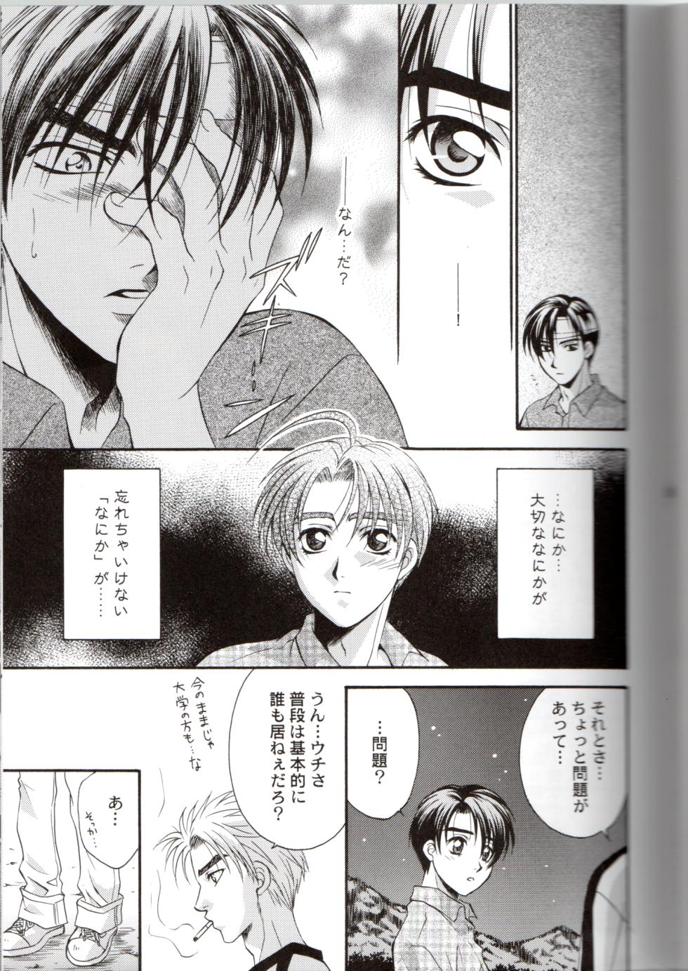 [PINK POWER (Yumino Tatsuse)] Groping in Darkness (Initial D) - Page 26