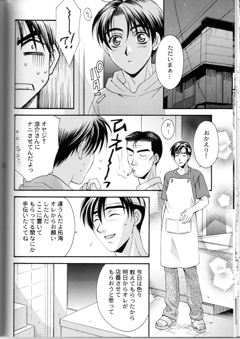 [PINK POWER (Yumino Tatsuse)] Groping in Darkness (Initial D) - Page 31