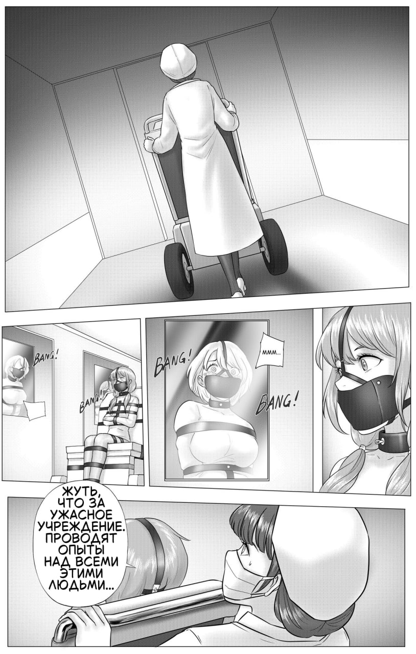 [ABC/YANx5] Experimental Love [Russian] - Page 7