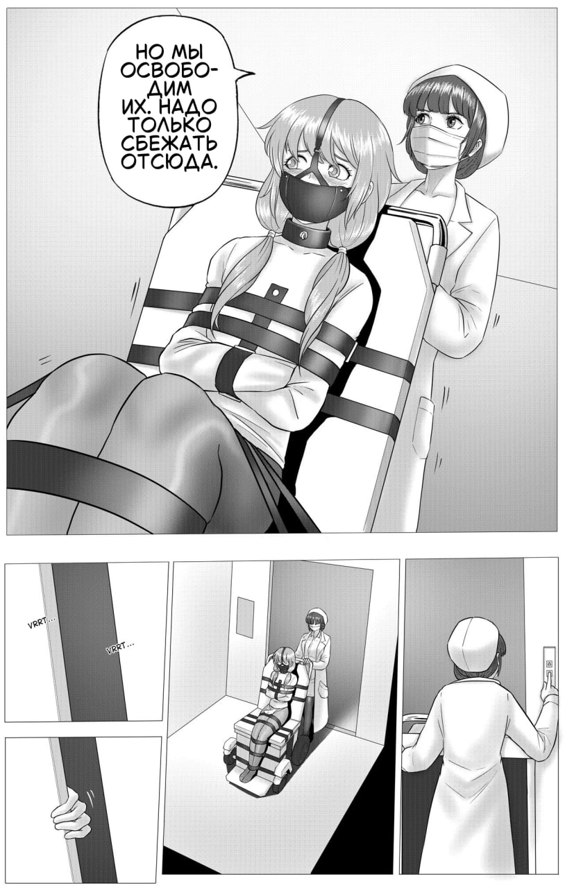 [ABC/YANx5] Experimental Love [Russian] - Page 8