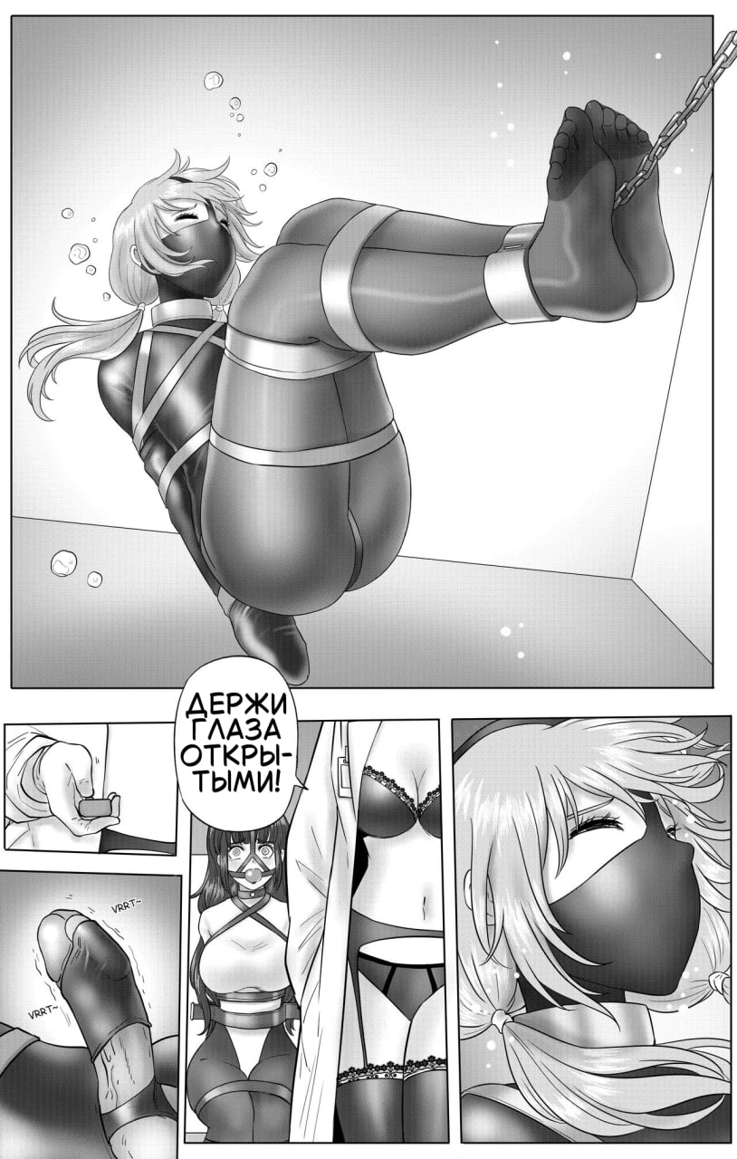 [ABC/YANx5] Experimental Love [Russian] - Page 17