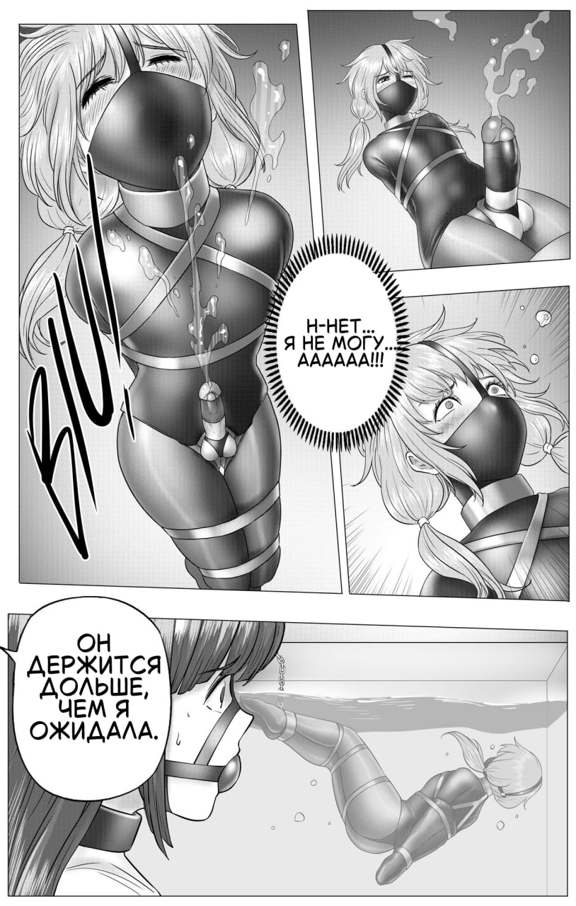 [ABC/YANx5] Experimental Love [Russian] - Page 21