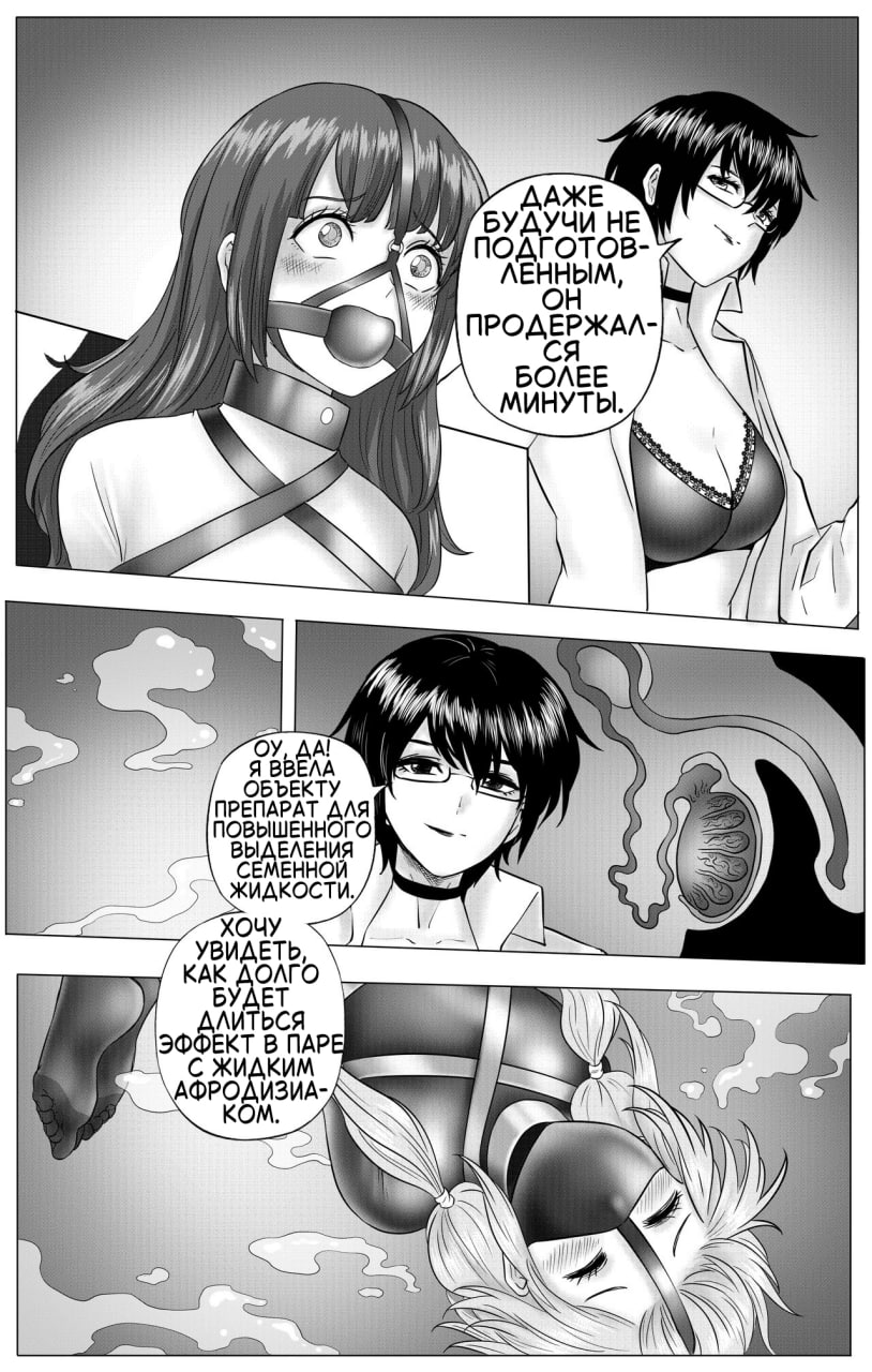 [ABC/YANx5] Experimental Love [Russian] - Page 31