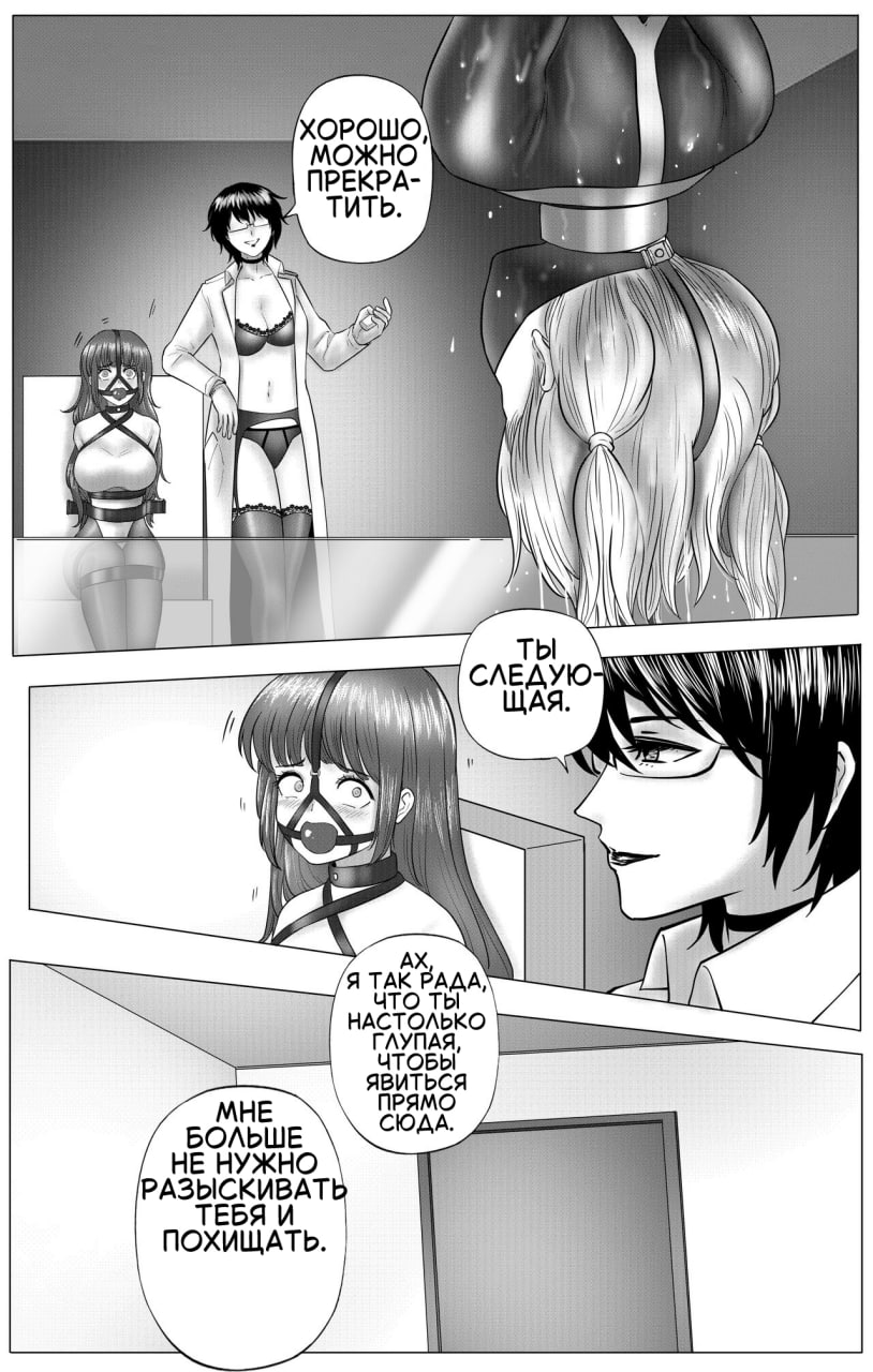[ABC/YANx5] Experimental Love [Russian] - Page 34