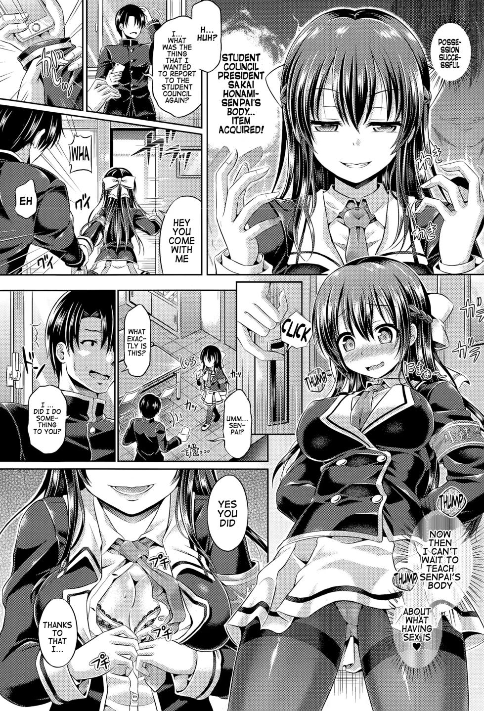 -Tamashii- INSERT LEVEL 2: Virginity Thief - Page 9