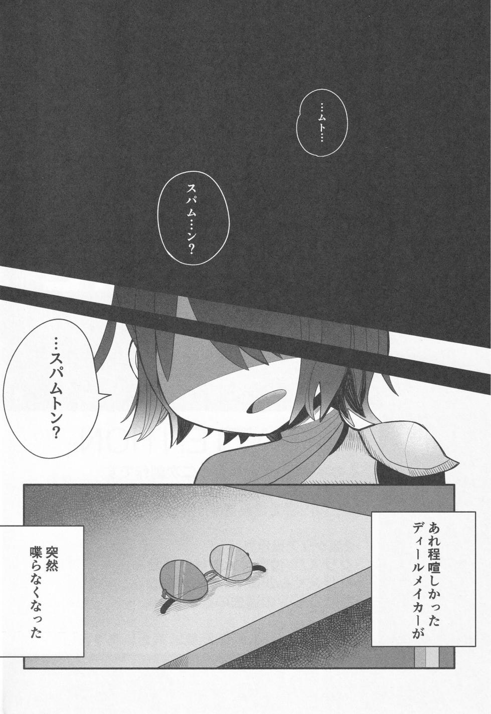 Callme&Callme - Page 3