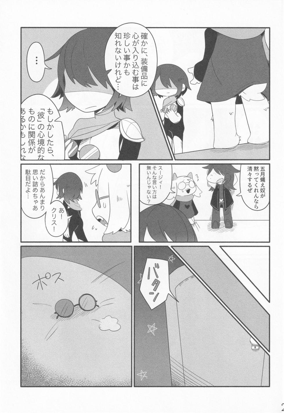 Callme&Callme - Page 4