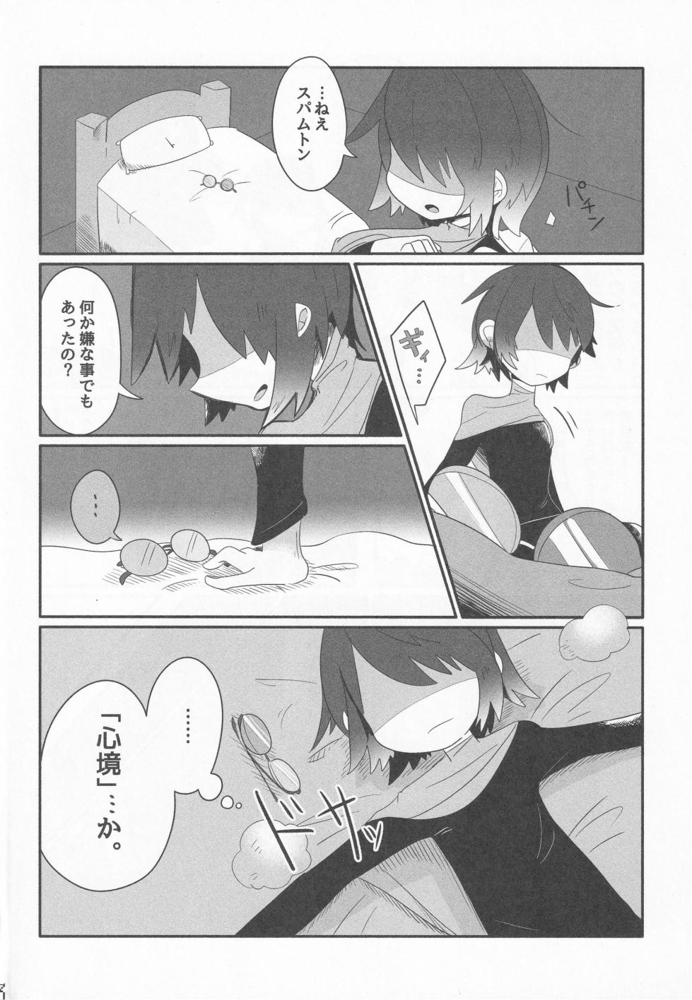 Callme&Callme - Page 5