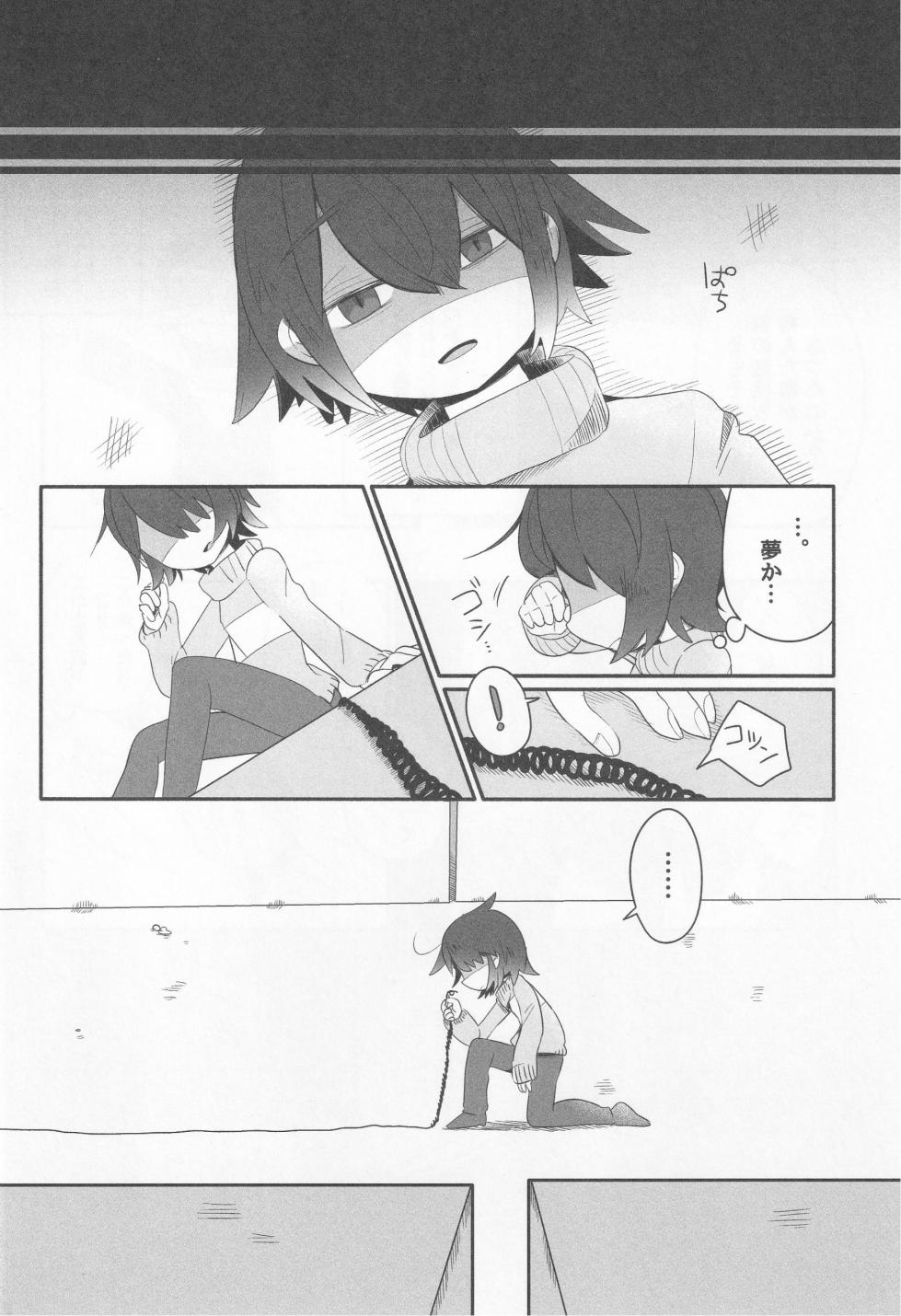Callme&Callme - Page 7