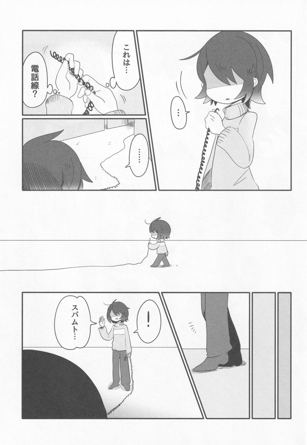 Callme&Callme - Page 8