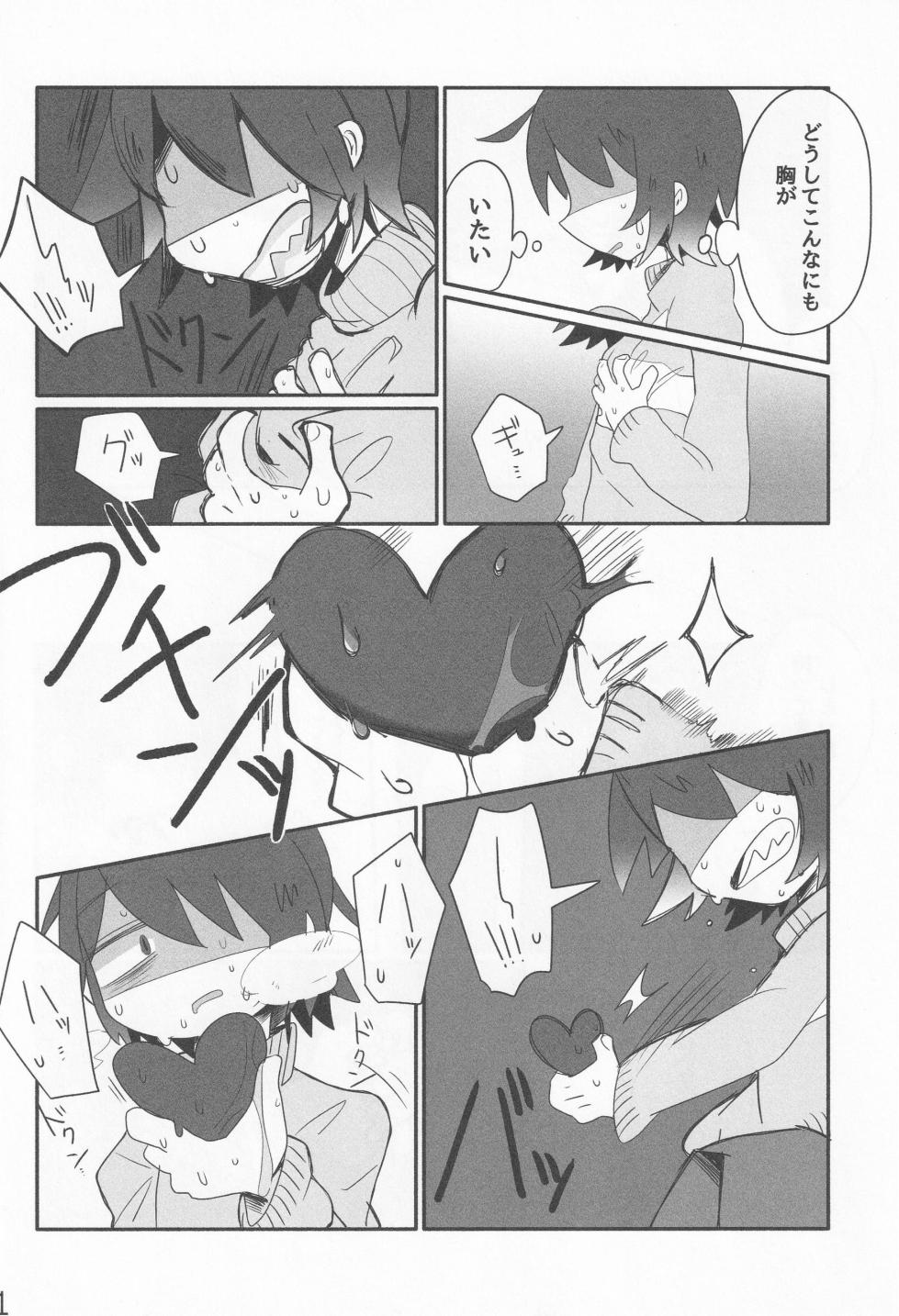Callme&Callme - Page 13