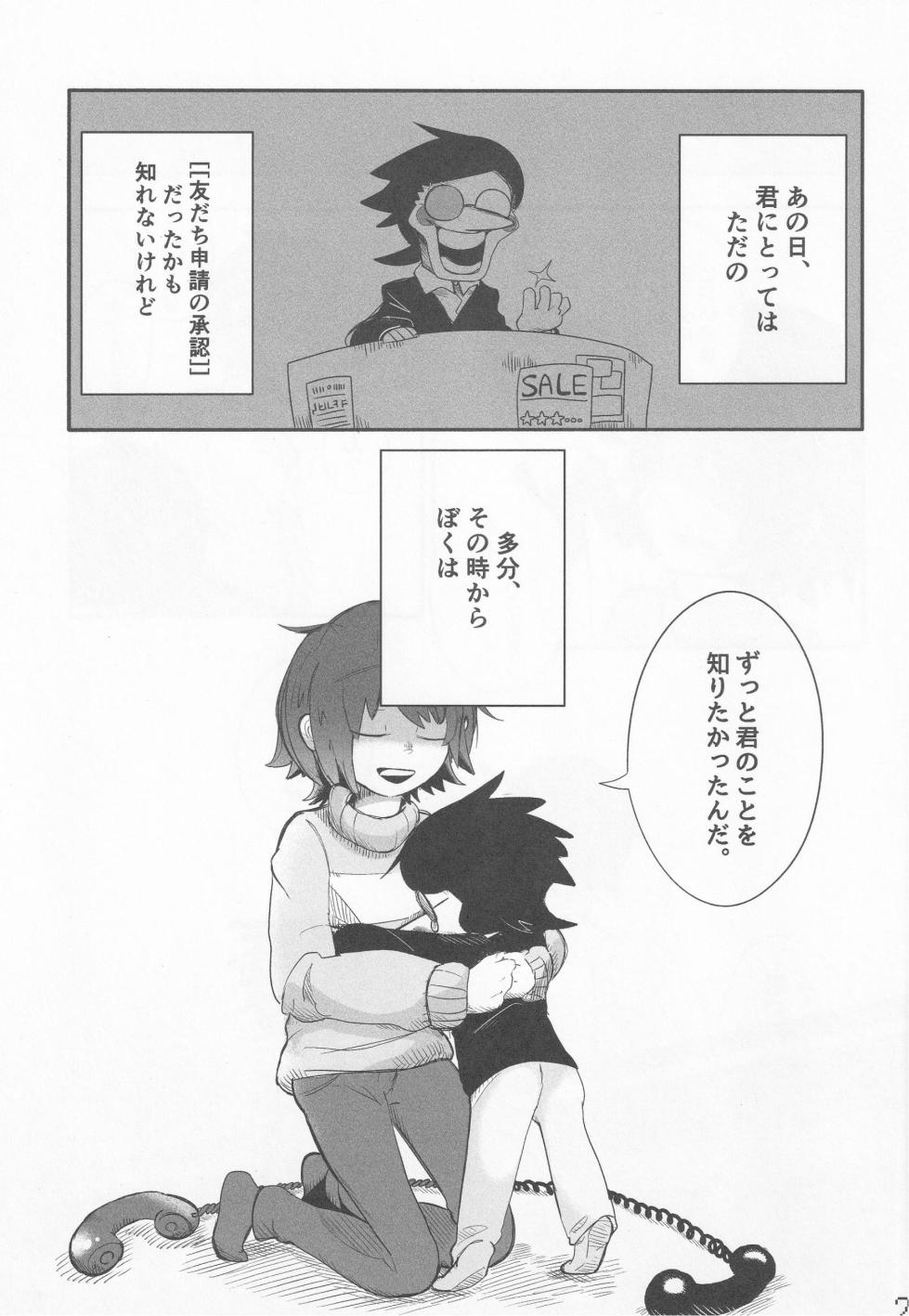 Callme&Callme - Page 24