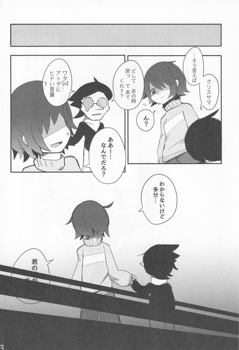 Callme&Callme - Page 25