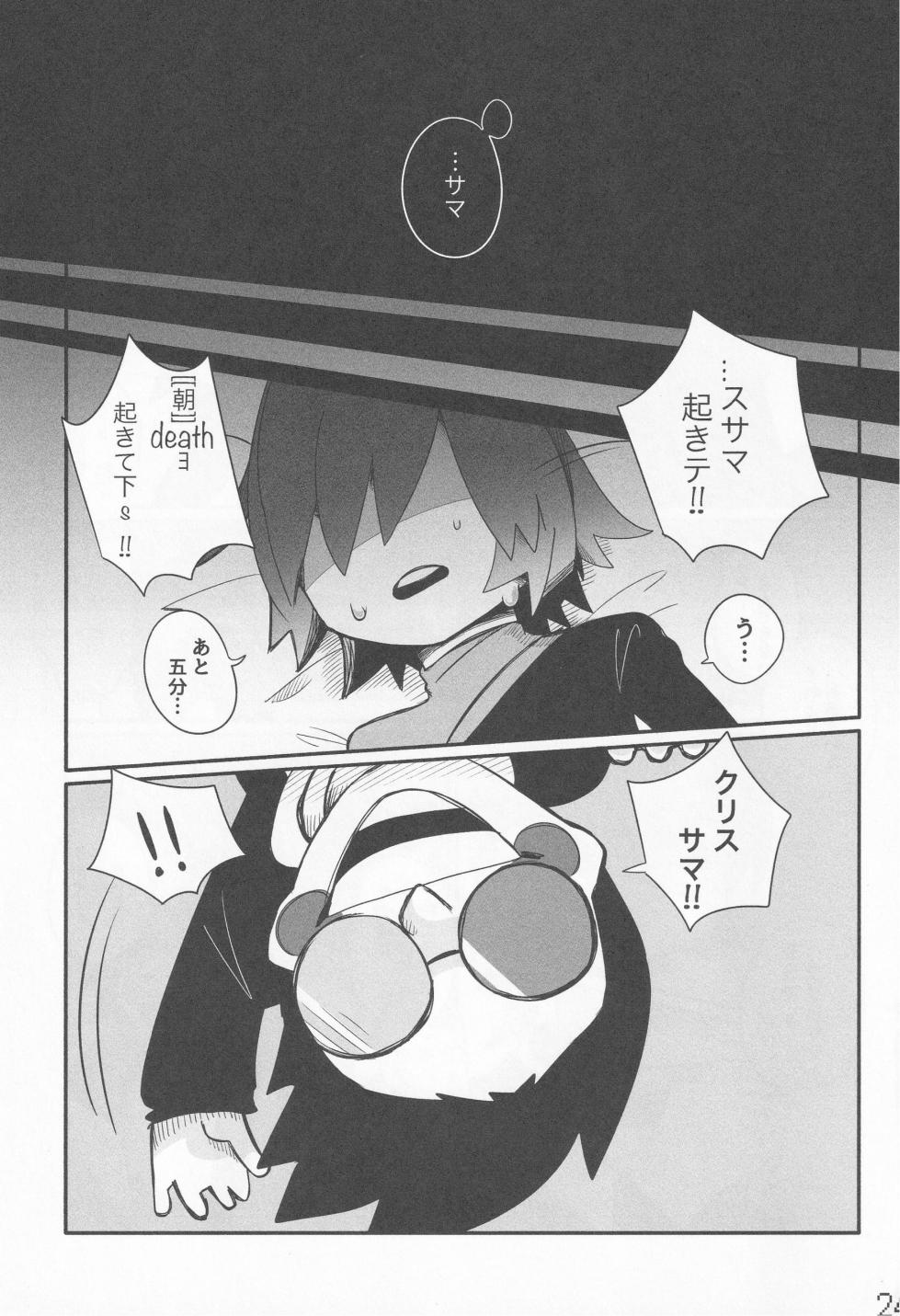 Callme&Callme - Page 26