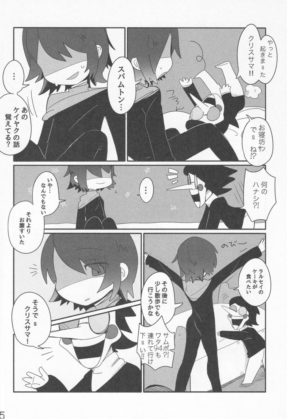 Callme&Callme - Page 27