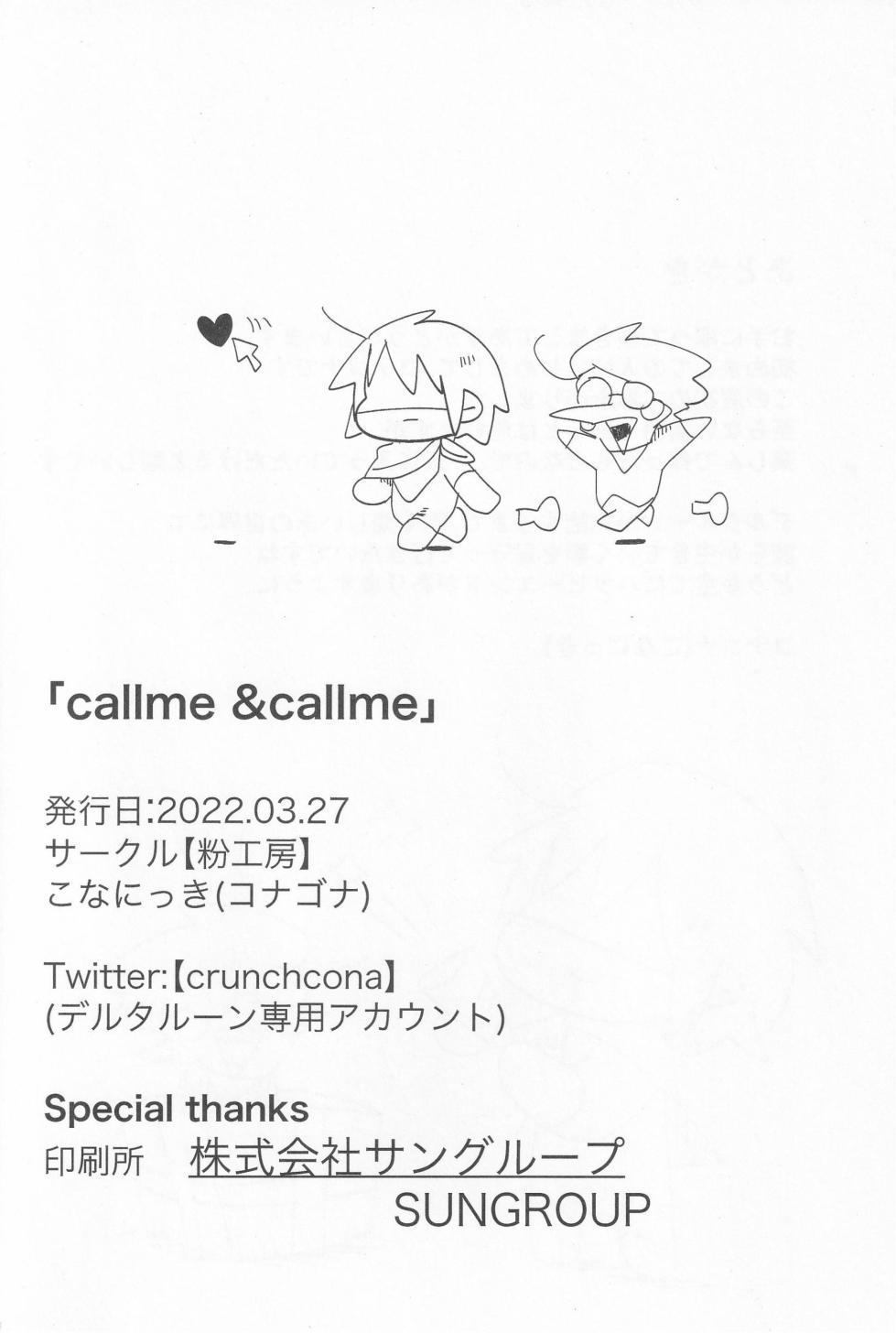 Callme&Callme - Page 31