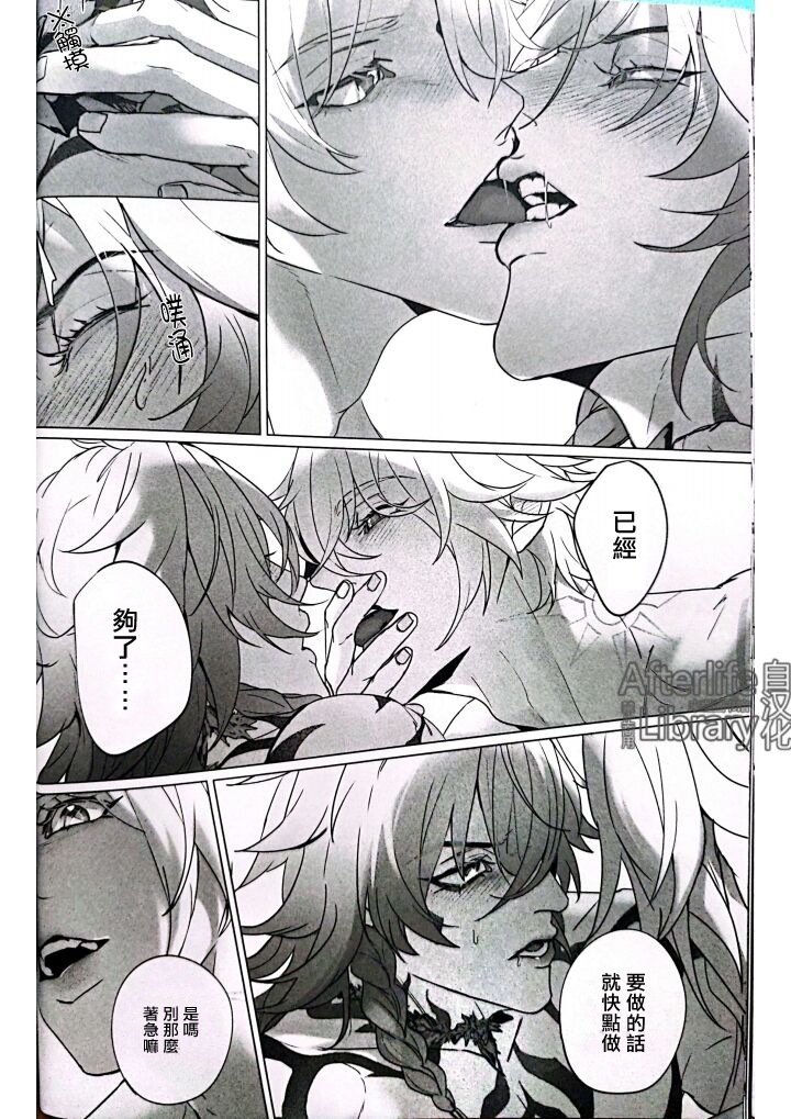 [Jillian(うる)] MORE DEAD WITH BREATH丨因窒息而亡（崩坏：星穹铁道）[Chinese] [Afterlife Library汉化组] - Page 15