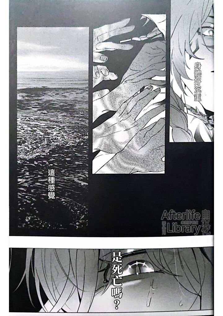[Jillian(うる)] MORE DEAD WITH BREATH丨因窒息而亡（崩坏：星穹铁道）[Chinese] [Afterlife Library汉化组] - Page 18