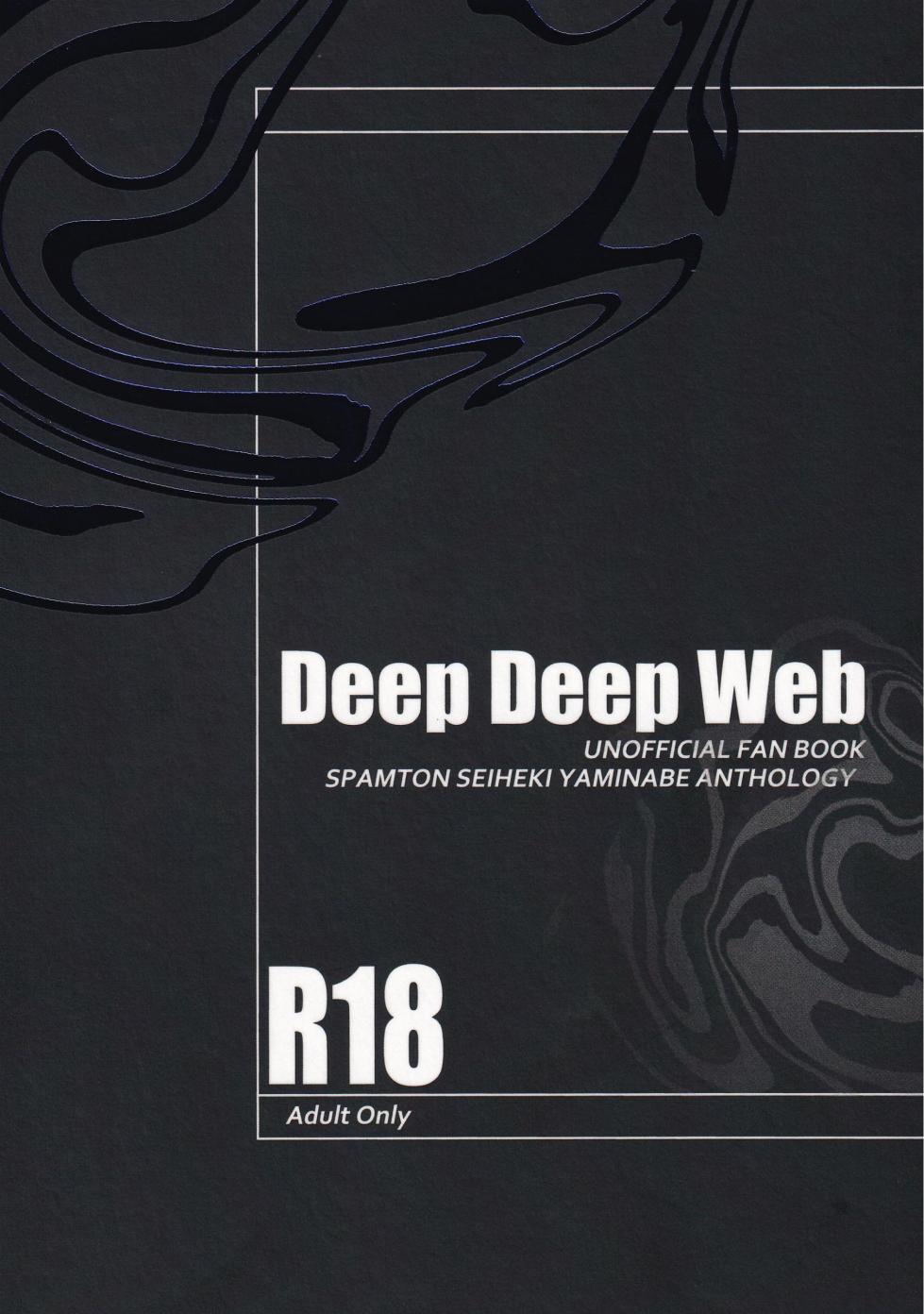 Deep Deep Web - Page 1