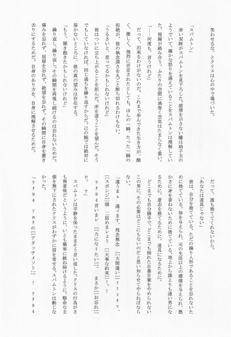 Deep Deep Web - Page 26