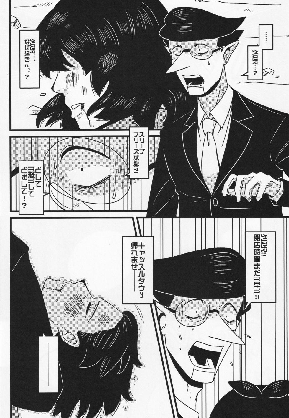 Deep Deep Web - Page 37
