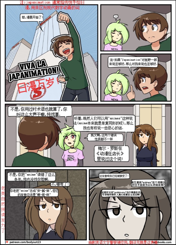 “bodysuit 23” 25-35 (无害版)[Chinese] [dugeyyds个人汉化] - Page 2