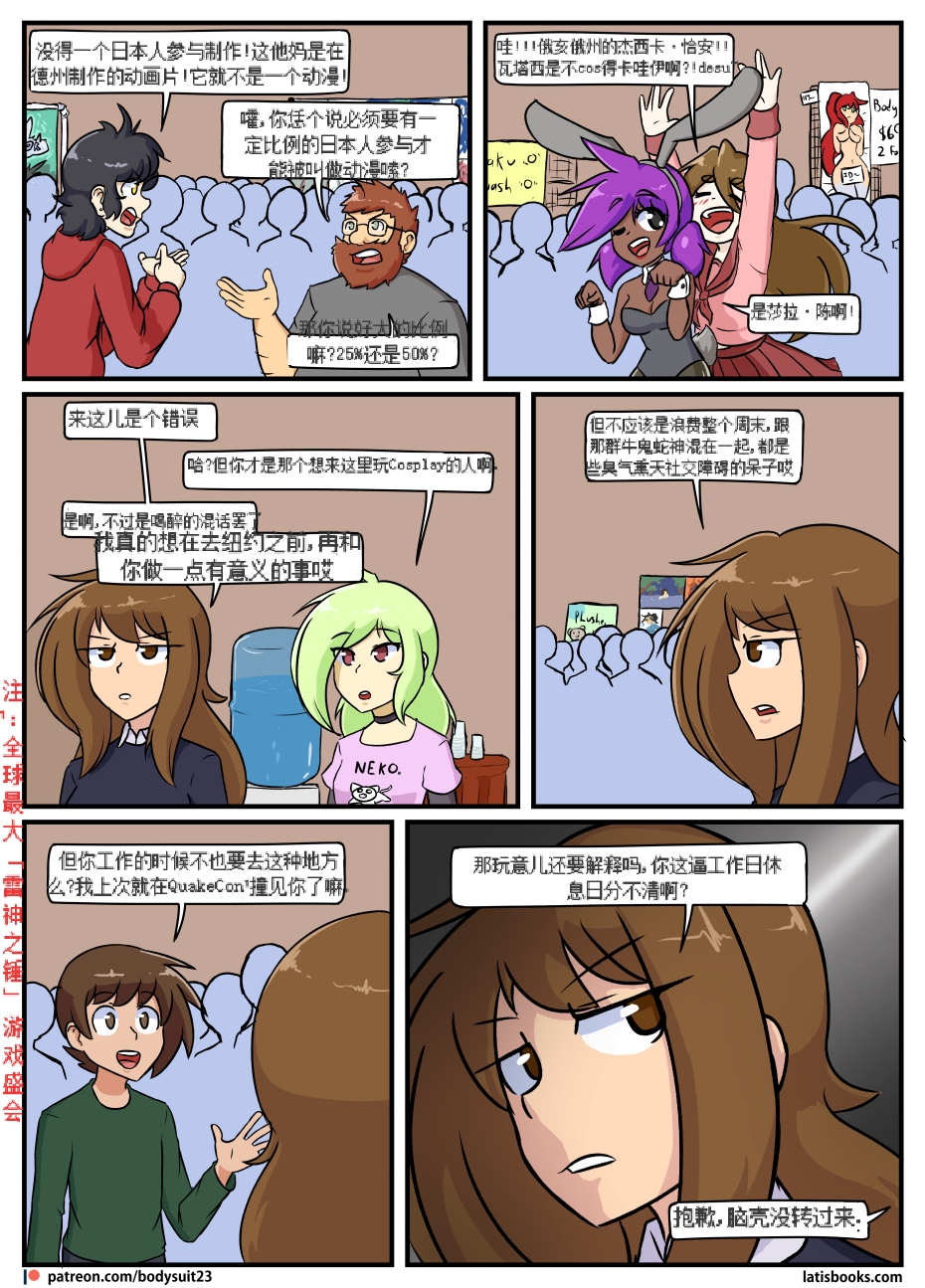 “bodysuit 23” 25-35 (无害版)[Chinese] [dugeyyds个人汉化] - Page 3