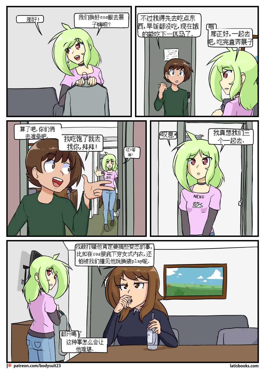 “bodysuit 23” 25-35 (无害版)[Chinese] [dugeyyds个人汉化] - Page 6