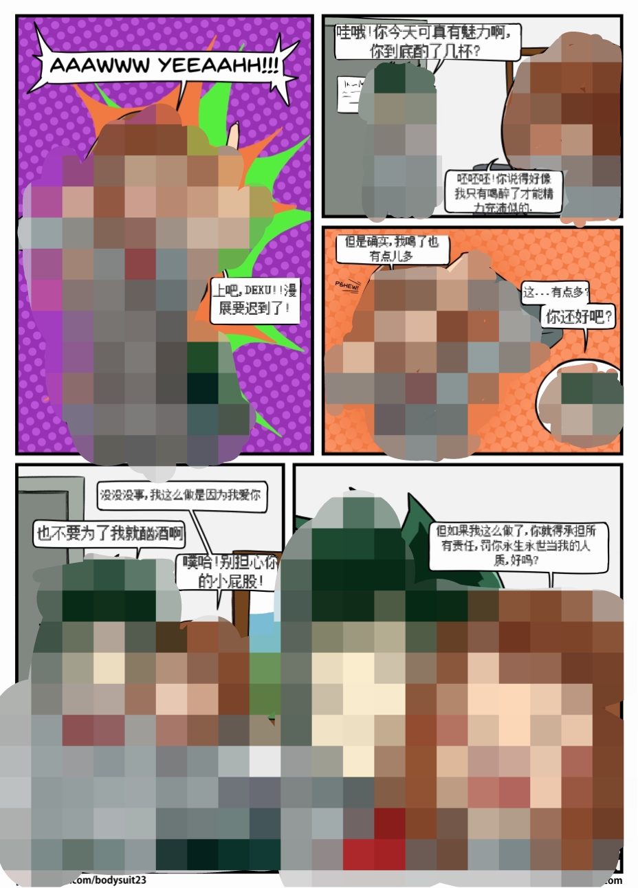 “bodysuit 23” 25-35 (无害版)[Chinese] [dugeyyds个人汉化] - Page 9