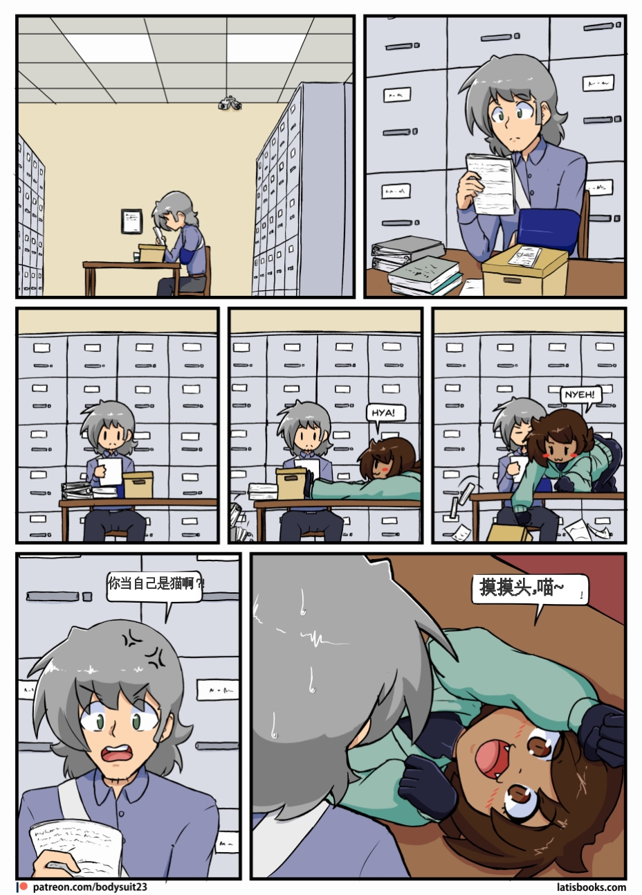 “bodysuit 23” 25-35 (无害版)[Chinese] [dugeyyds个人汉化] - Page 19
