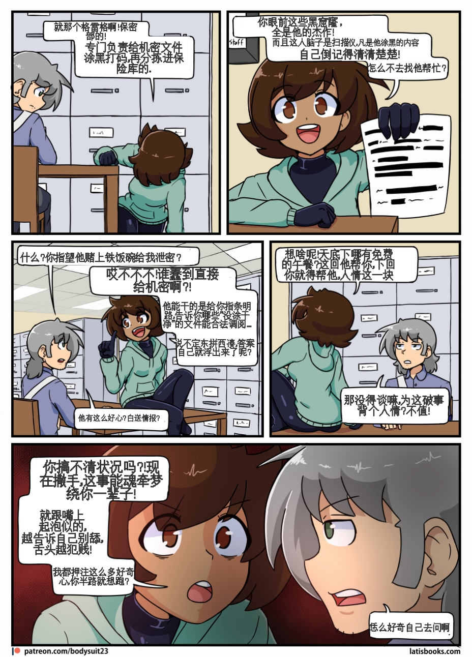 “bodysuit 23” 25-35 (无害版)[Chinese] [dugeyyds个人汉化] - Page 22