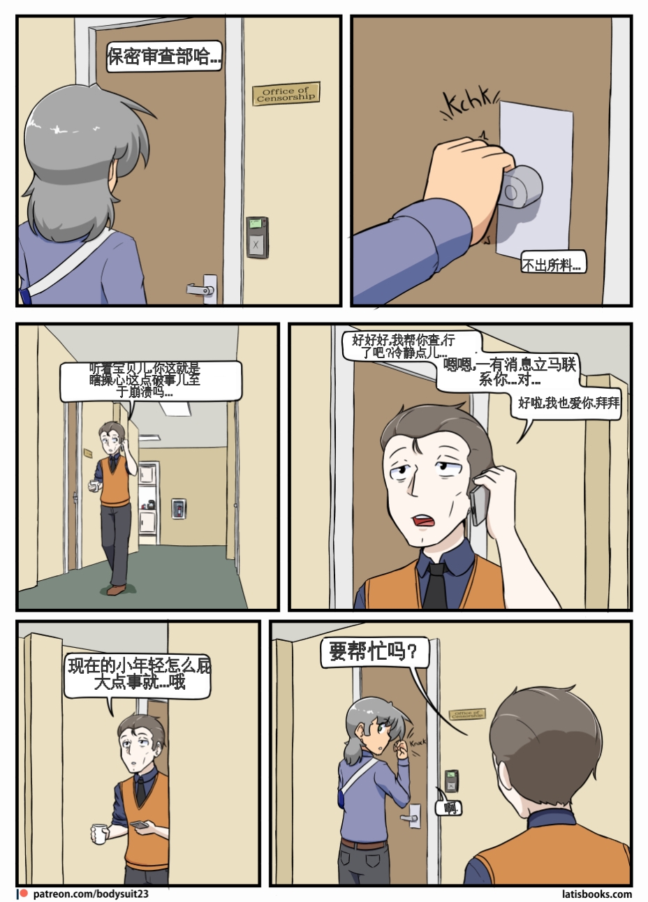 “bodysuit 23” 25-35 (无害版)[Chinese] [dugeyyds个人汉化] - Page 24