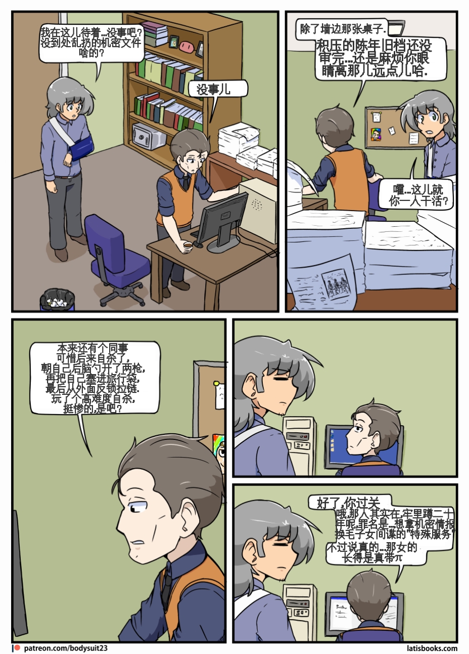 “bodysuit 23” 25-35 (无害版)[Chinese] [dugeyyds个人汉化] - Page 25