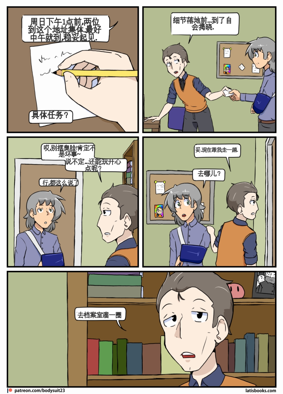 “bodysuit 23” 25-35 (无害版)[Chinese] [dugeyyds个人汉化] - Page 28