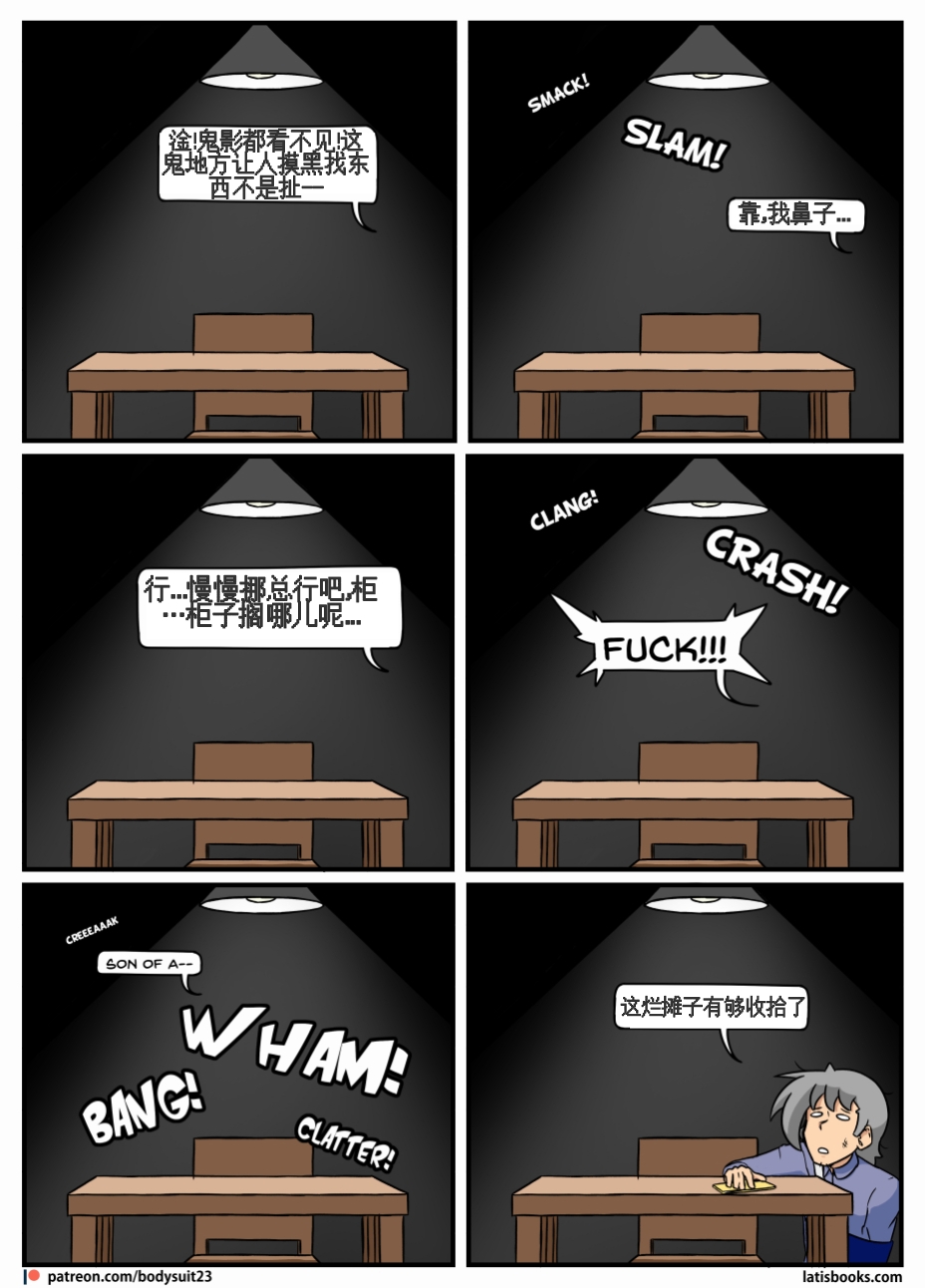 “bodysuit 23” 25-35 (无害版)[Chinese] [dugeyyds个人汉化] - Page 31