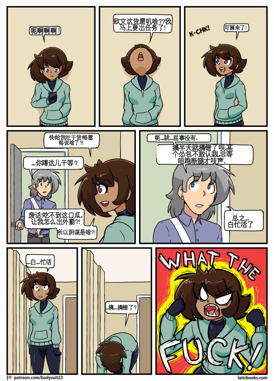 “bodysuit 23” 25-35 (无害版)[Chinese] [dugeyyds个人汉化] - Page 33