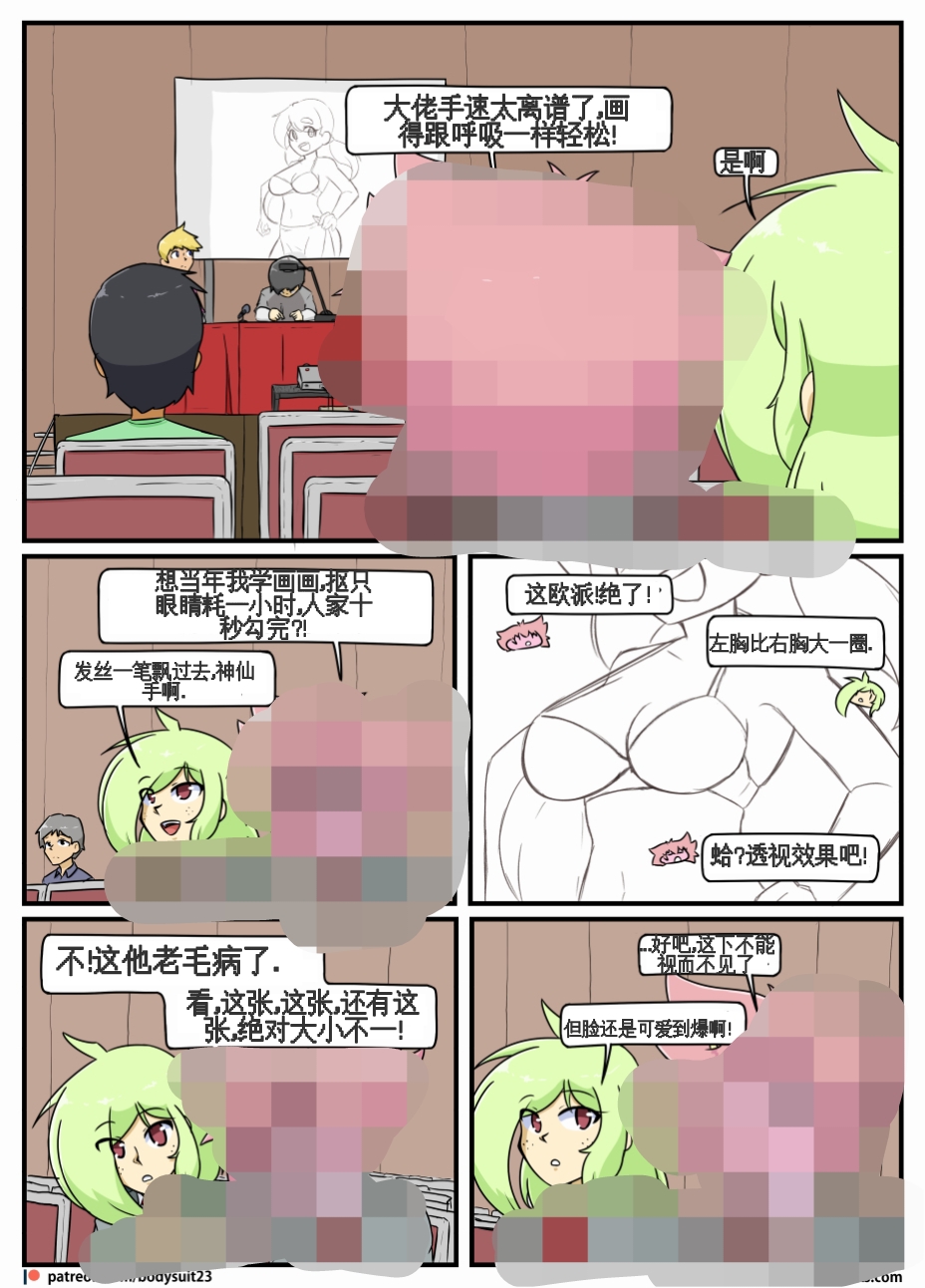 “bodysuit 23” 25-35 (无害版)[Chinese] [dugeyyds个人汉化] - Page 39